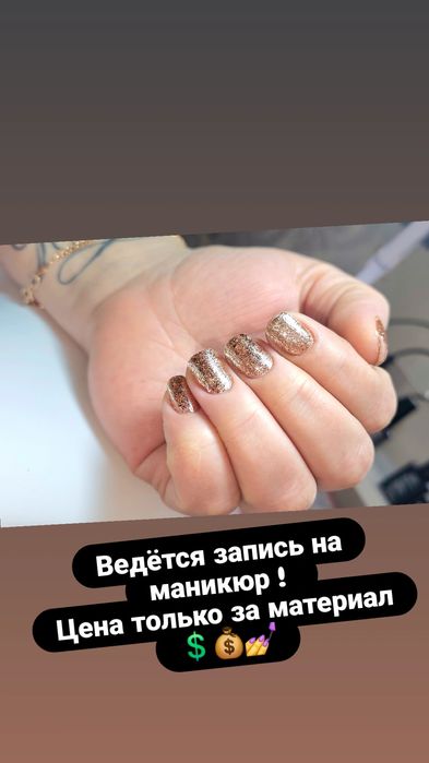 Делаю ногти ! Цена только за материал !