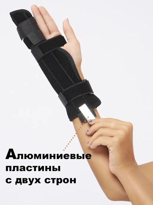 Бандаж лучезапястный с фиксацией мизинца, безымянного пальца