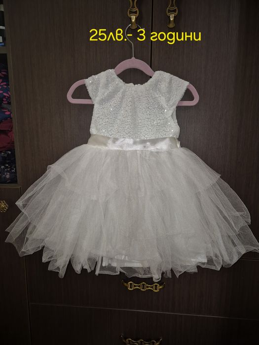 Рокли за принцеси