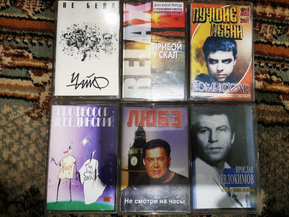 Аудиокассеты ( кассеты )
