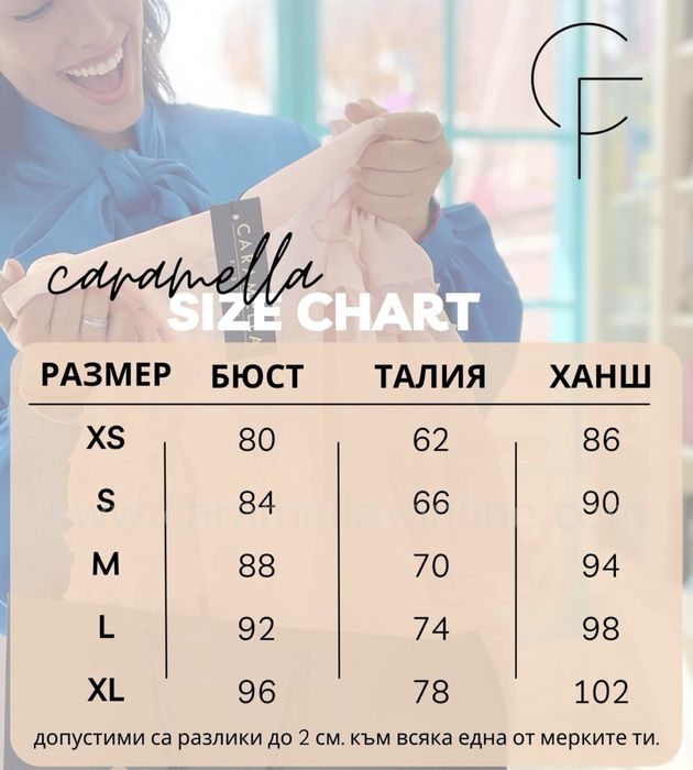 Рокля Caramella Fashion - размер S