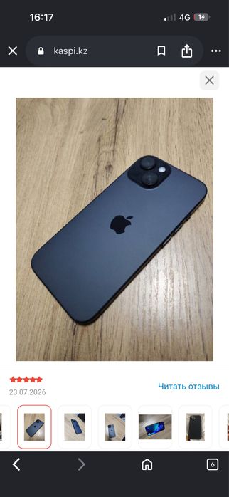 iPhone 15 128гб EAC С Каробкой Ашылмаган