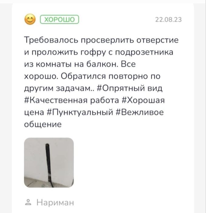 Электрик,электромонтаж