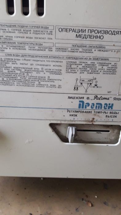 Водонагреватель "Протон"