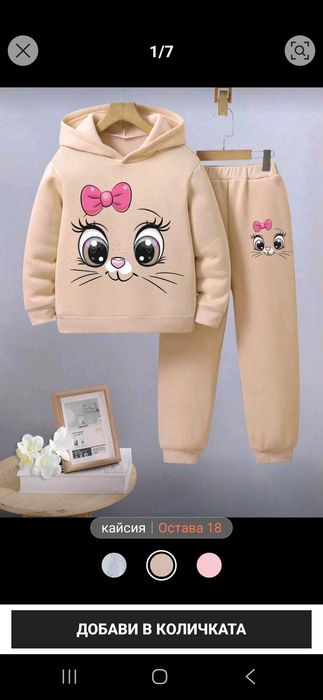 Зимни и пролетни комплекти за малкиге дами