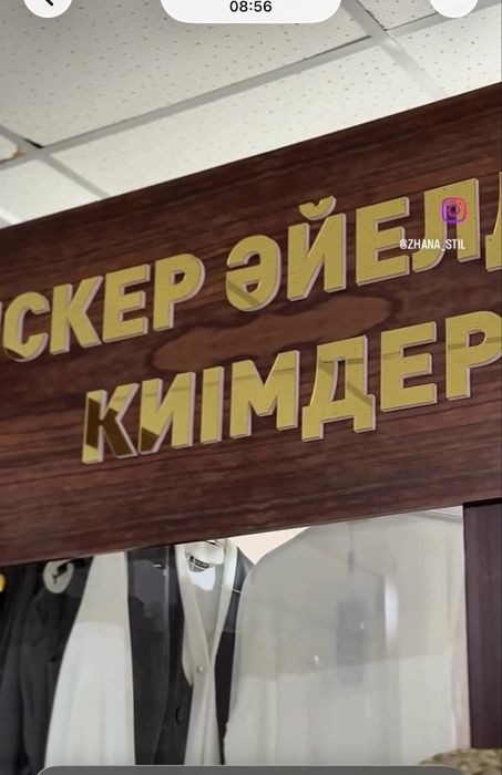 Готовый Бизнес в городе Атырау