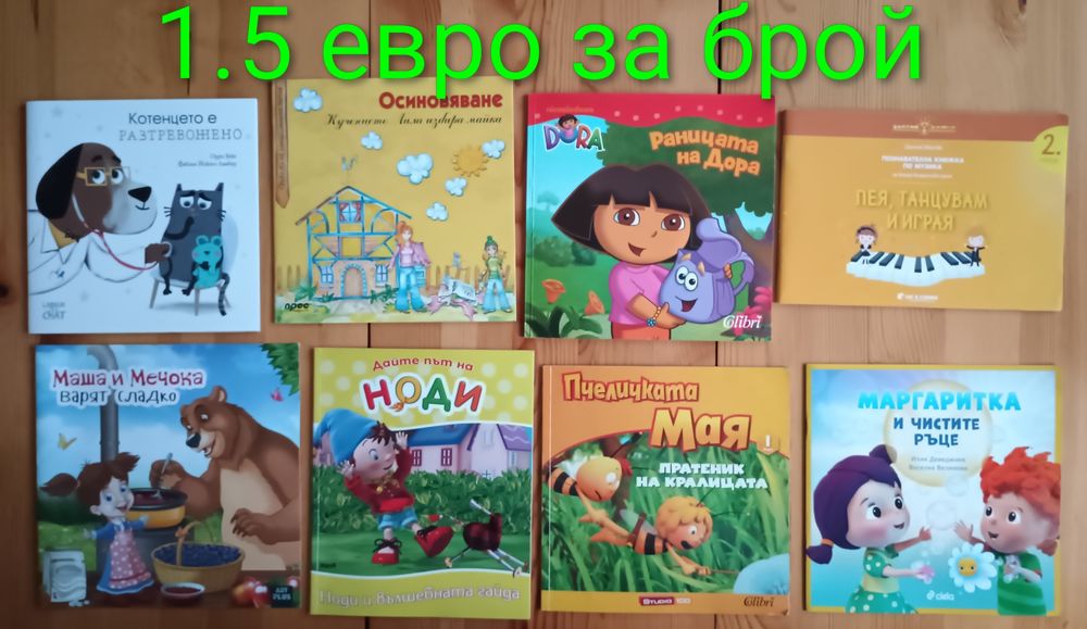 Детски книжки с приказки