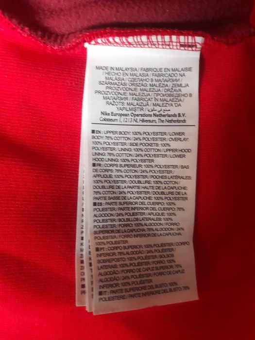 Nike мъжко яке S размер.