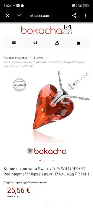 Оригинално Колие „Bokacha”с кристал  Swarovski