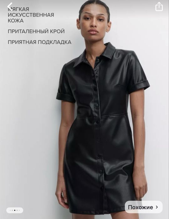 Продаю платье из экокожи