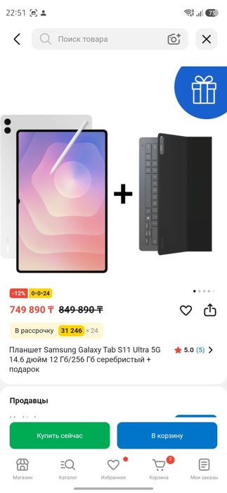 Samsung Tab s11 ultra
