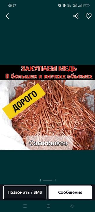 Приём металла самовывоз дорого