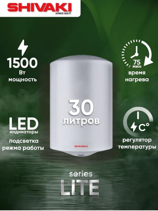 Водонагреватели, бойлер, титан