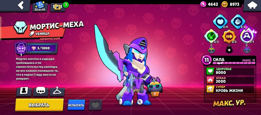 Продам бравл акк