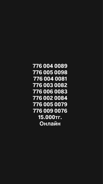 Красивые сим карты