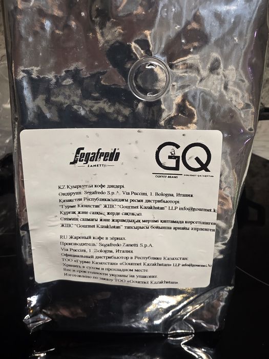 Кофе в зернах жаренный