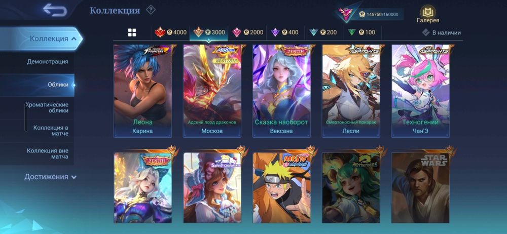 Продам аккаунт мобайл легенд