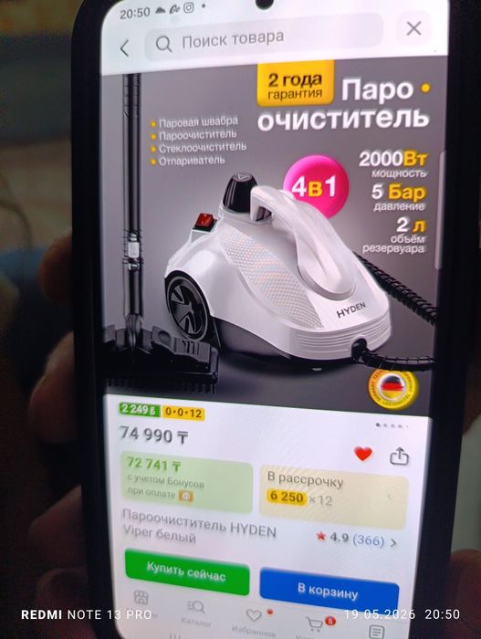 Пароочиститель HYDEN Viper белый