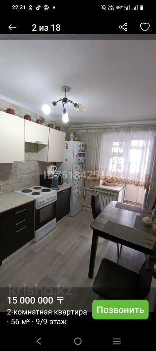 Продаю квартиру на 9 этаже!