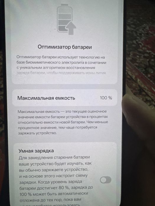 One plus 13 R Баланс