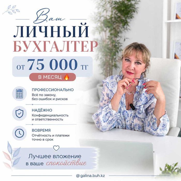 Бухгалтер для торговых компаний (опт и розница)