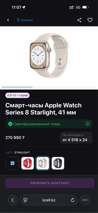 Apple watch 8 series ,41 mm