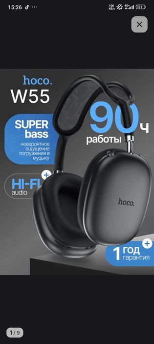 Продам наушники Hoco