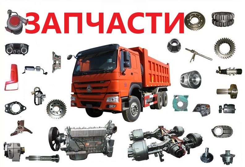 Магазин Шакман В Москве Запчасти