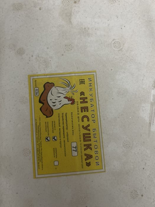 Продается хороший ИНКУБАТОР