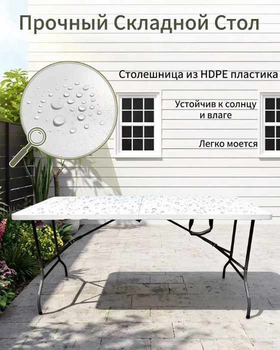 Стол складной туристический