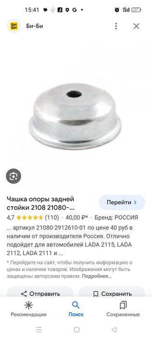 Продаю запчасти на ваз