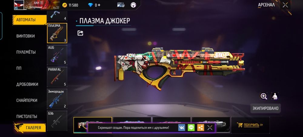 Free Fire аккаунт 2018 года