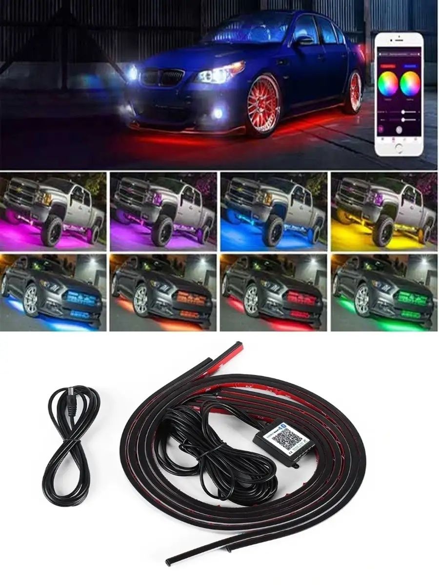 RGB Подсветка днища авто,Подсветка под авто: 24 990 тг. - Автоэлектрика  Алматы на Olx