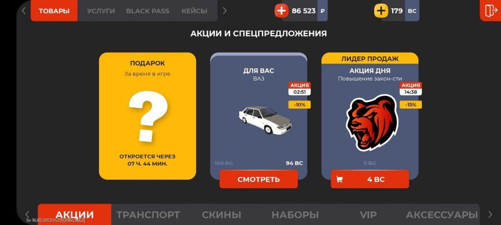 Аккаунт блек раша