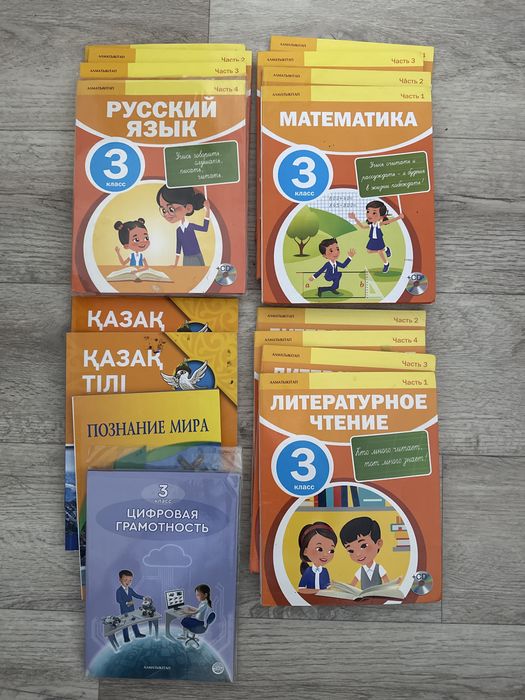 Учебники 3 класс