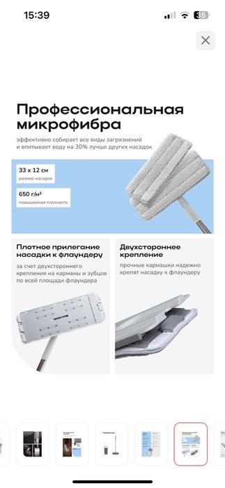 Ведро и швабра оригинал !!! ZETTER