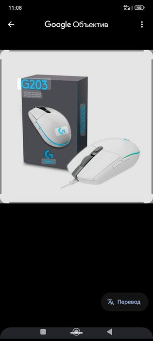 Logitech G203 Gaming Mouse