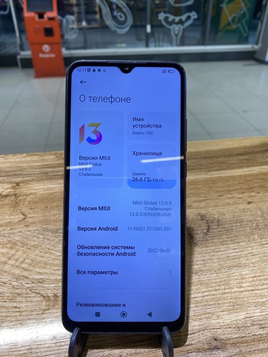 Xiaomi Redmi 10c 128gb