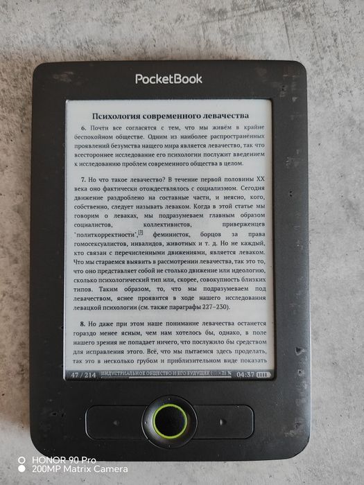 Pocketbook 611 Basic