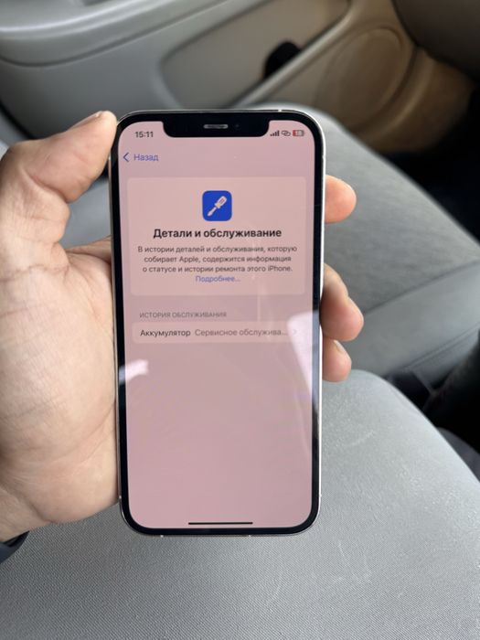 Айфон 12 про Срочно