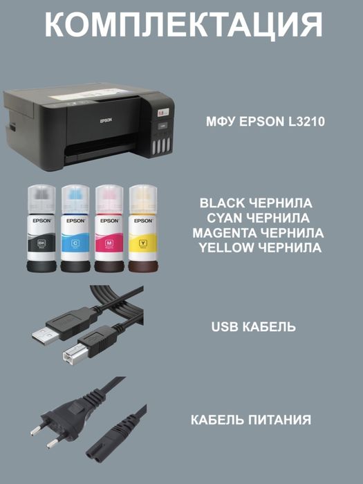 Epson L3210 printer sotiladi