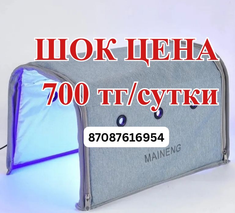 Фотолампа от желтушки / лампа Кювез