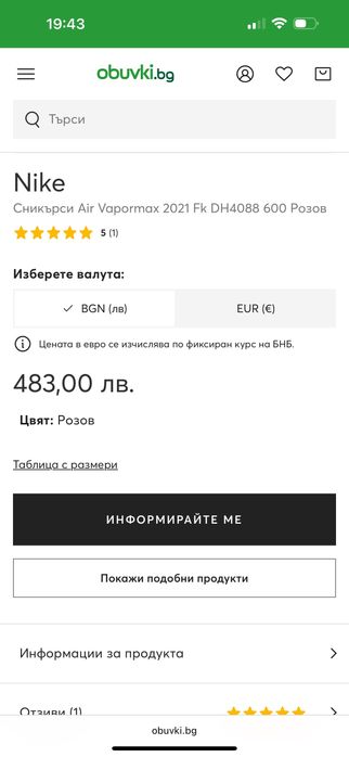 Маратонки Nike vapormax 2021