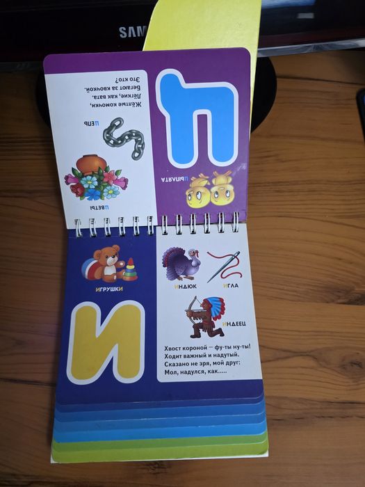 Продаю азбуку в картинках