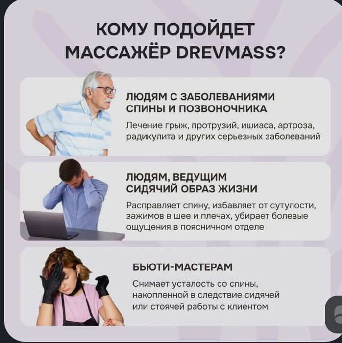 Древмасс массажер для спины,шеи и поясницы