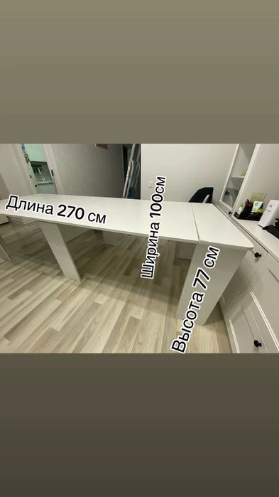 Продам складной стол 40000 тг