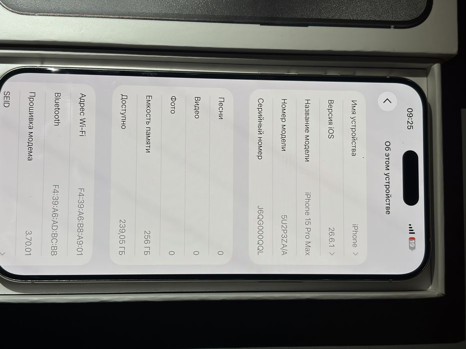 Продам iPhone 15 Pro Max ТОРГ