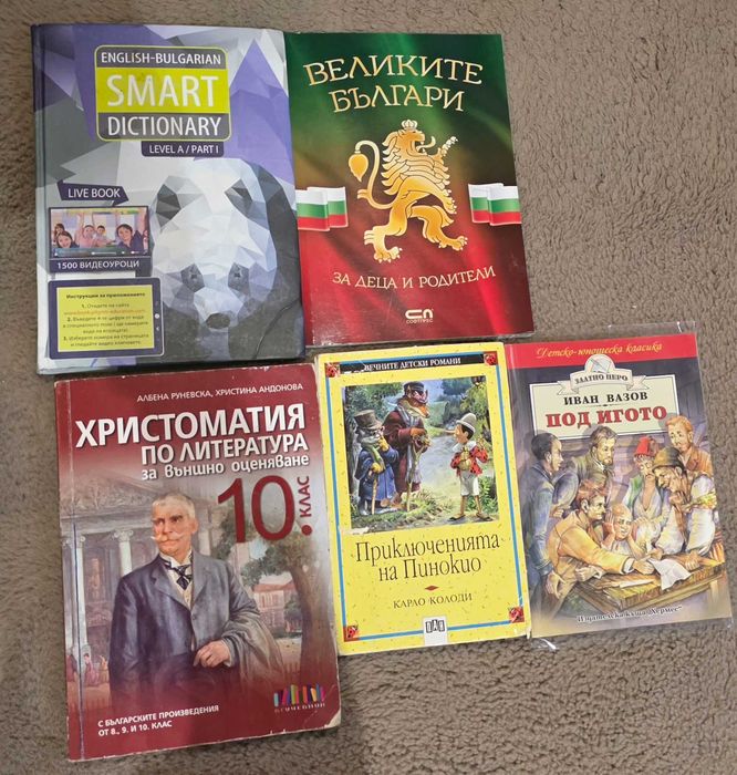 Козметика и аксесоари