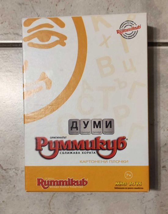 Настолни игри за деца