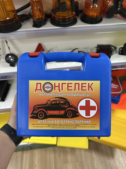 Аптечки автомобильные
